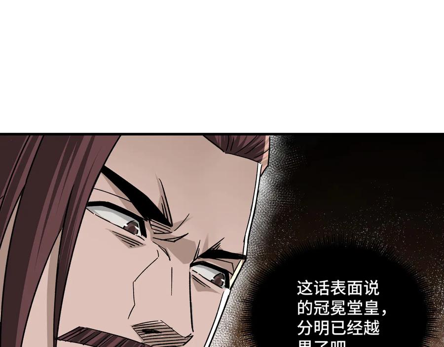 《最强反派系统》第130话 江南道六扇门 第75页