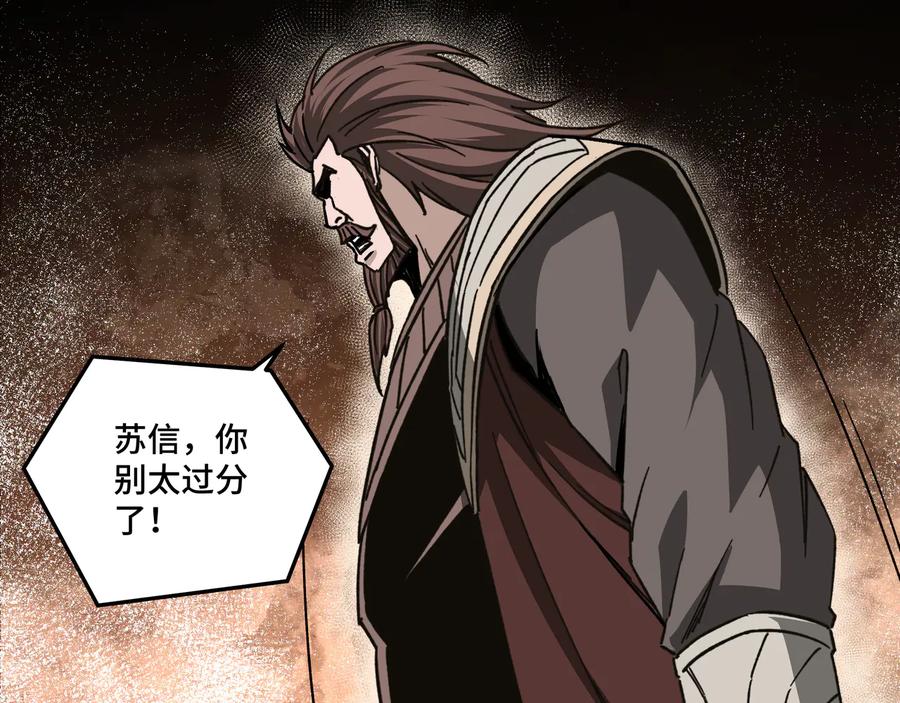 《最强反派系统》第130话 江南道六扇门 第53页