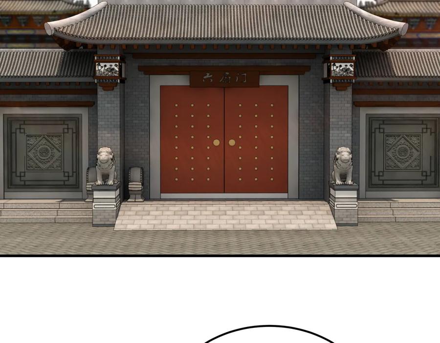 《最强反派系统》第130话 江南道六扇门 第18页