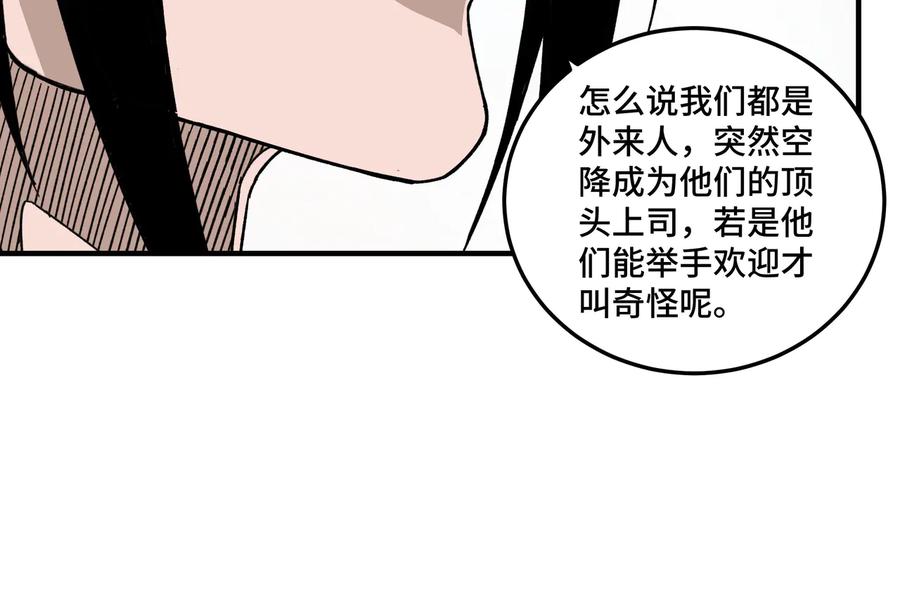 《最强反派系统》第130话 江南道六扇门 第36页