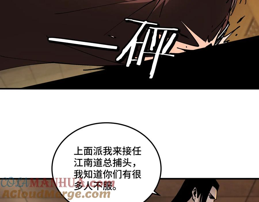 《最强反派系统》第131话 在座的诸位都是垃圾 第64页