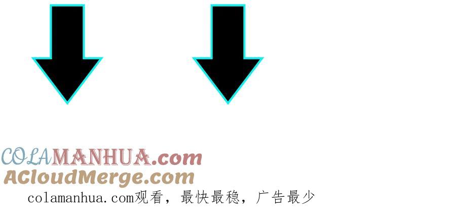《最强反派系统》第131话 在座的诸位都是垃圾 第91页