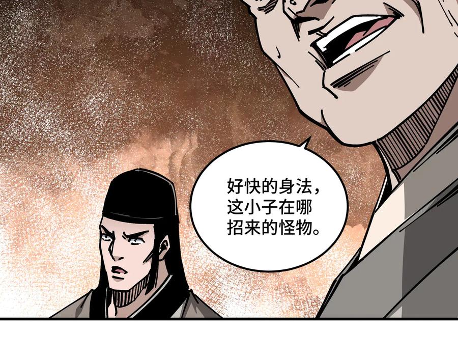 《最强反派系统》第131话 在座的诸位都是垃圾 第27页