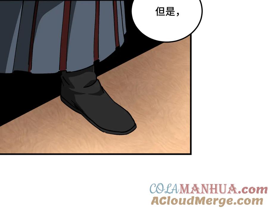 《最强反派系统》第131话 在座的诸位都是垃圾 第67页