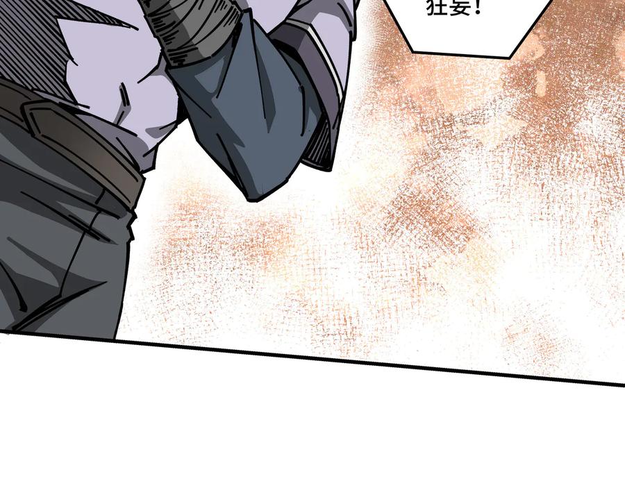 《最强反派系统》第131话 在座的诸位都是垃圾 第18页