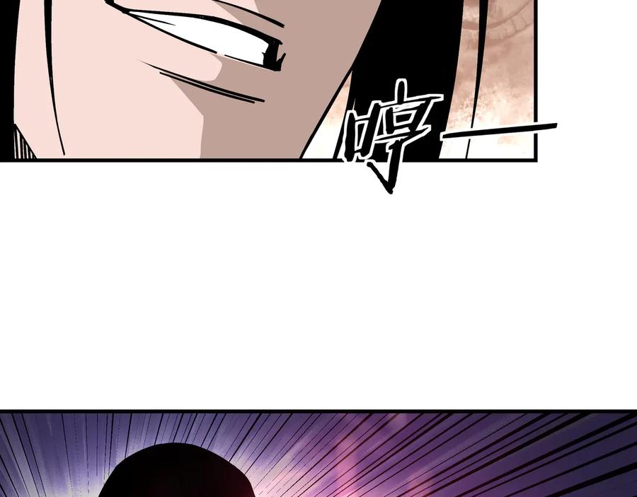 《最强反派系统》第131话 在座的诸位都是垃圾 第38页