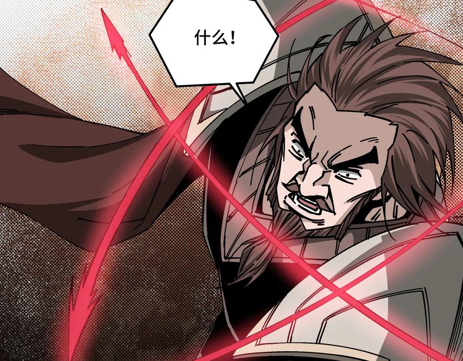 《最强反派系统》第131话 在座的诸位都是垃圾 第41页