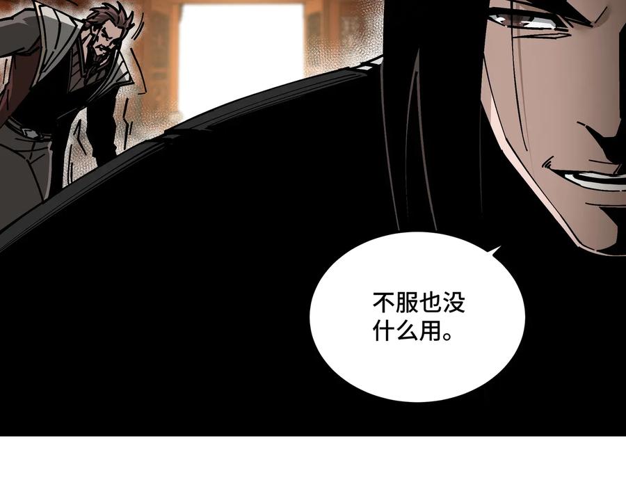 《最强反派系统》第131话 在座的诸位都是垃圾 第69页