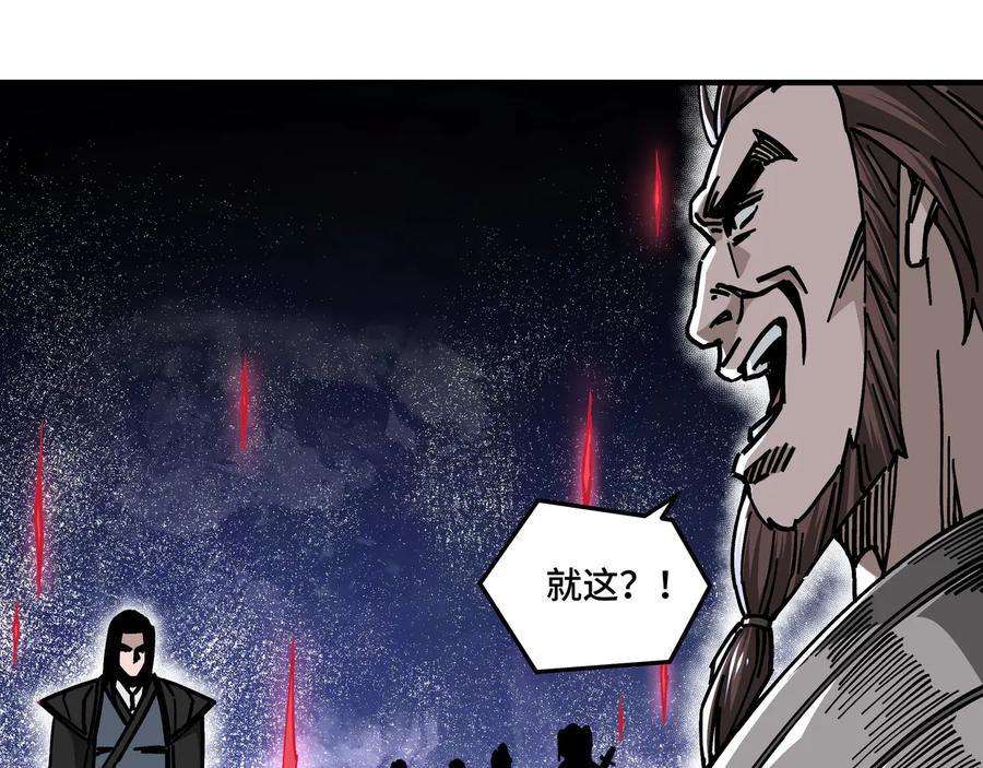 《最强反派系统》第131话 在座的诸位都是垃圾 第36页