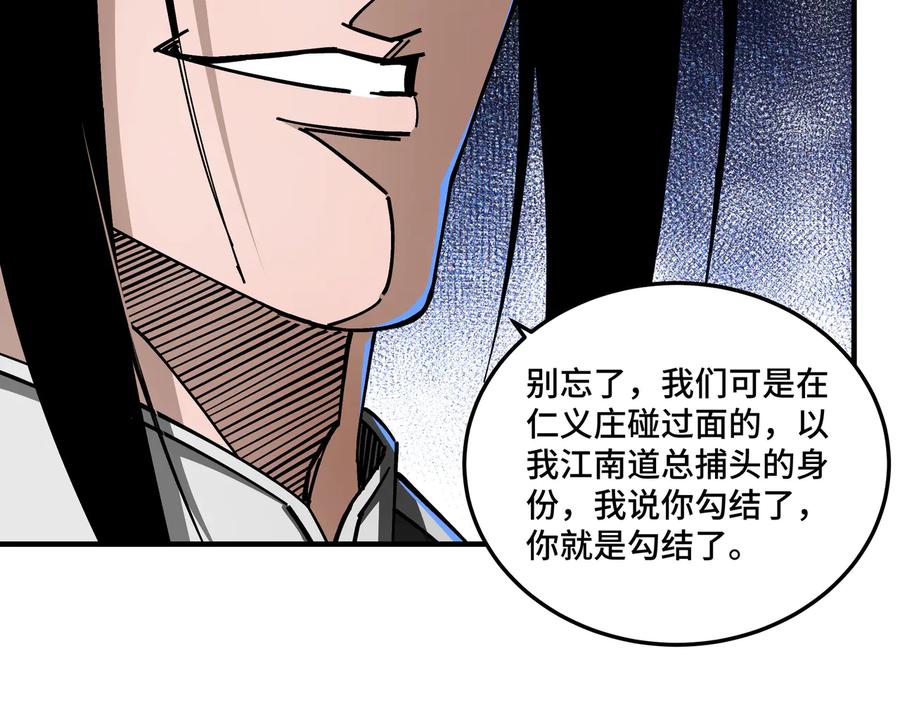 《最强反派系统》第131话 在座的诸位都是垃圾 第56页