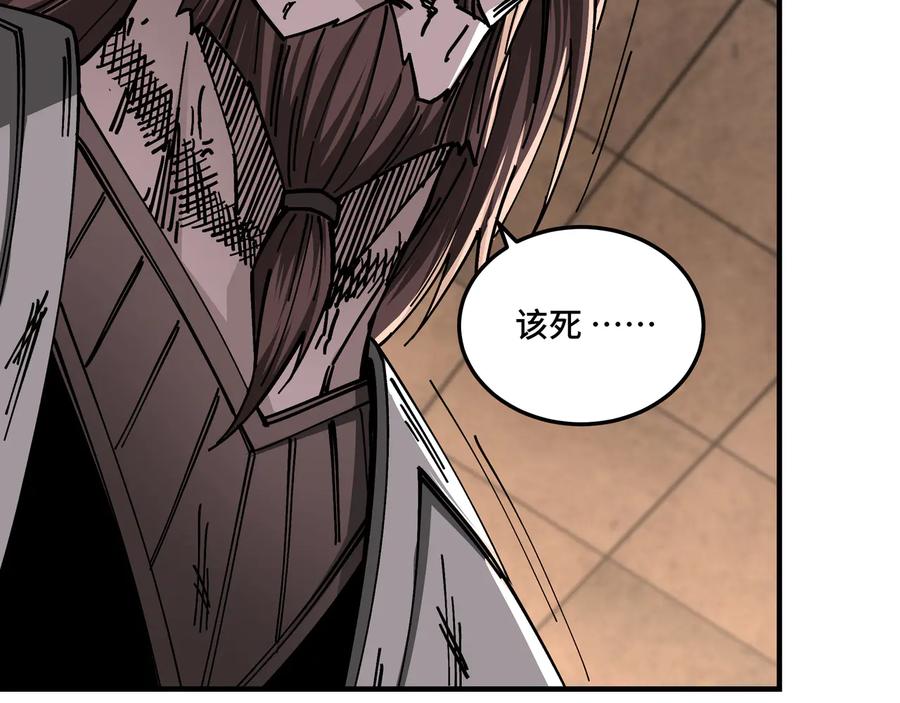 《最强反派系统》第131话 在座的诸位都是垃圾 第72页