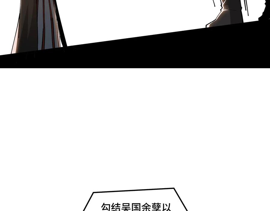 《最强反派系统》第131话 在座的诸位都是垃圾 第50页