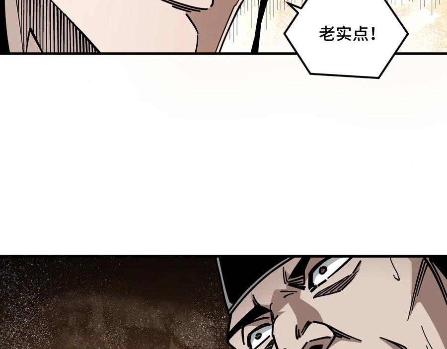 《最强反派系统》第131话 在座的诸位都是垃圾 第26页
