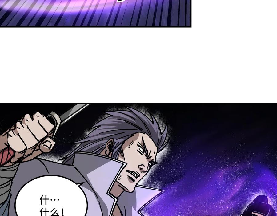 《最强反派系统》第131话 在座的诸位都是垃圾 第23页