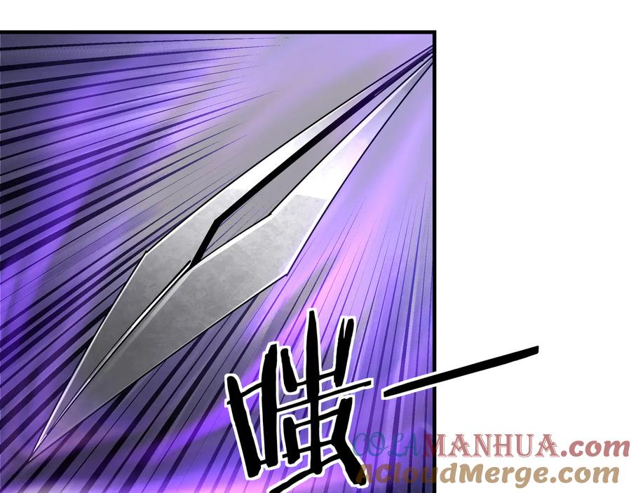 《最强反派系统》第131话 在座的诸位都是垃圾 第22页