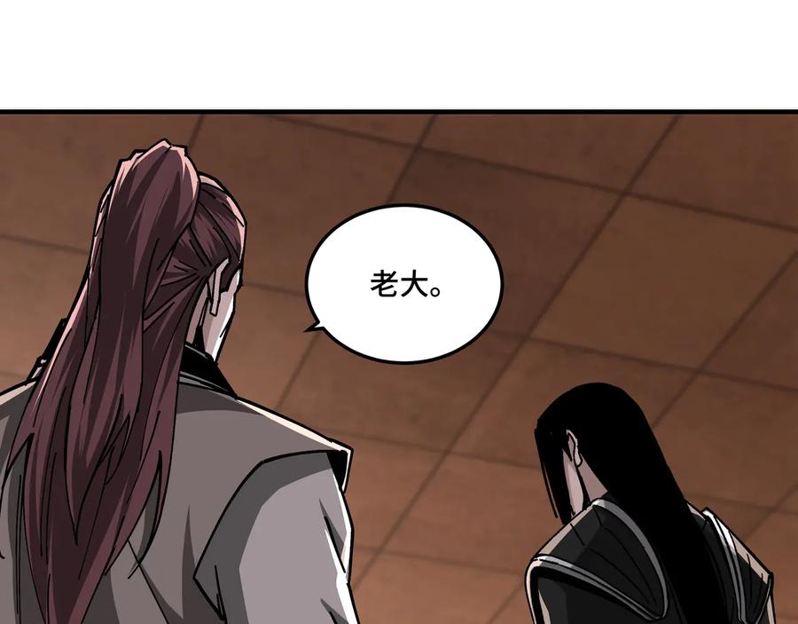 《最强反派系统》第132话 算计 第31页