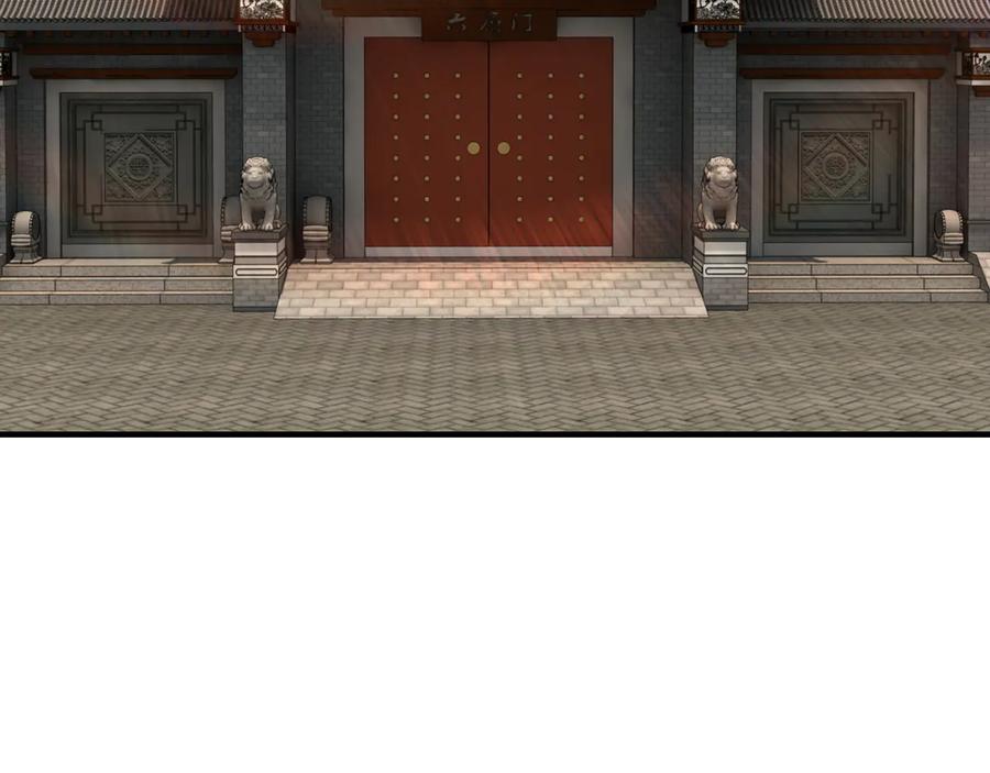 《最强反派系统》第132话 算计 第6页