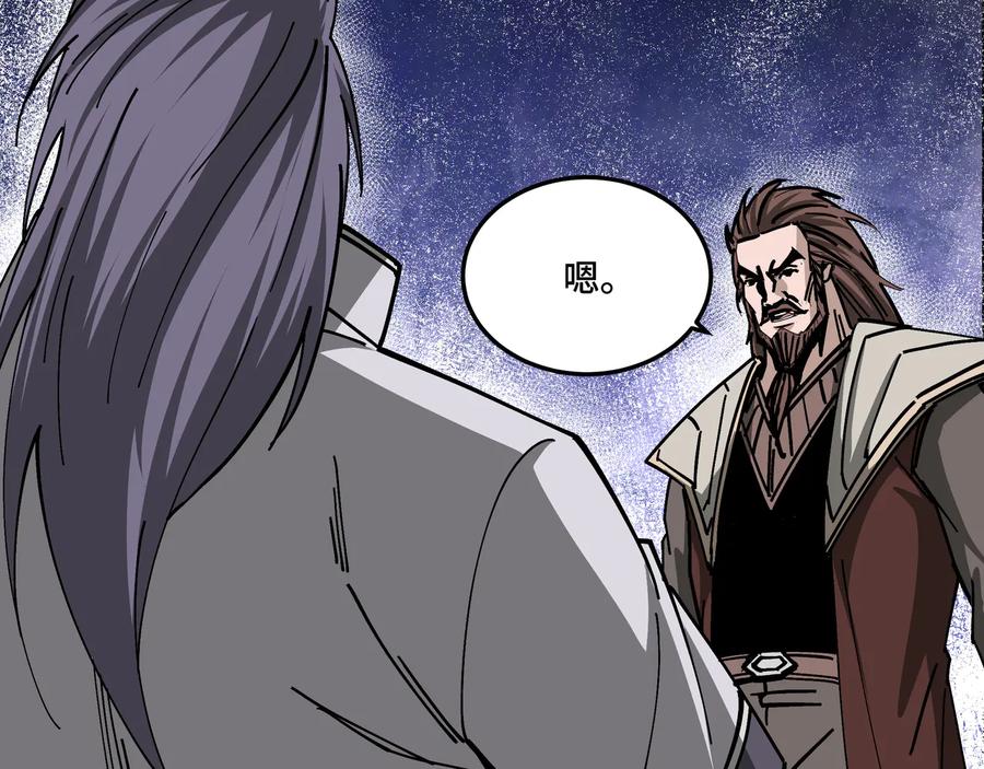 《最强反派系统》第132话 算计 第70页
