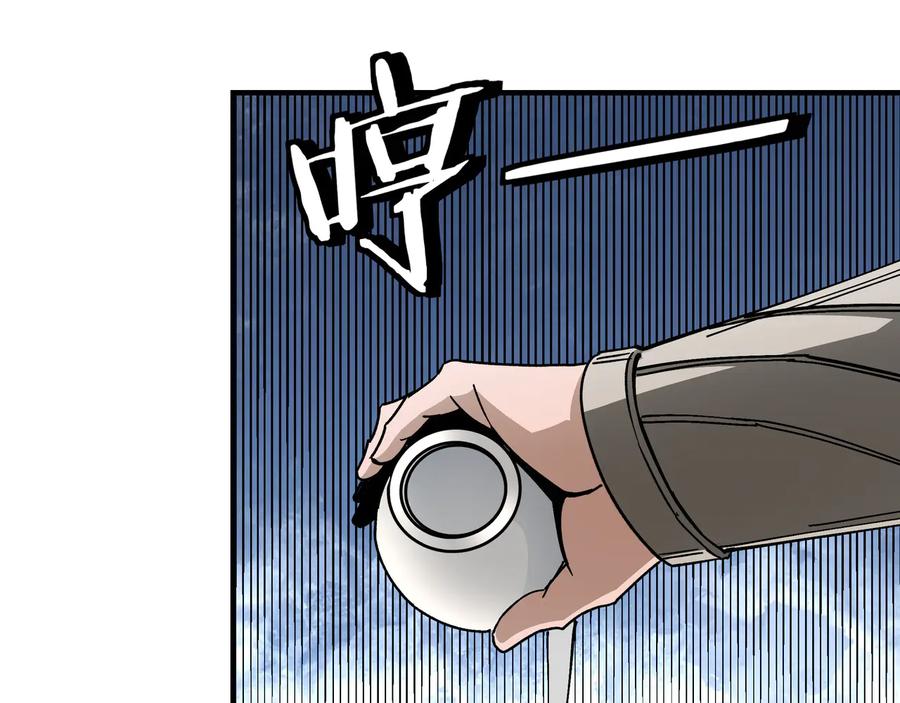 《最强反派系统》第132话 算计 第48页