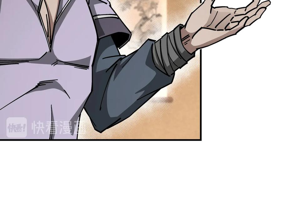 《最强反派系统》第132话 算计 第55页