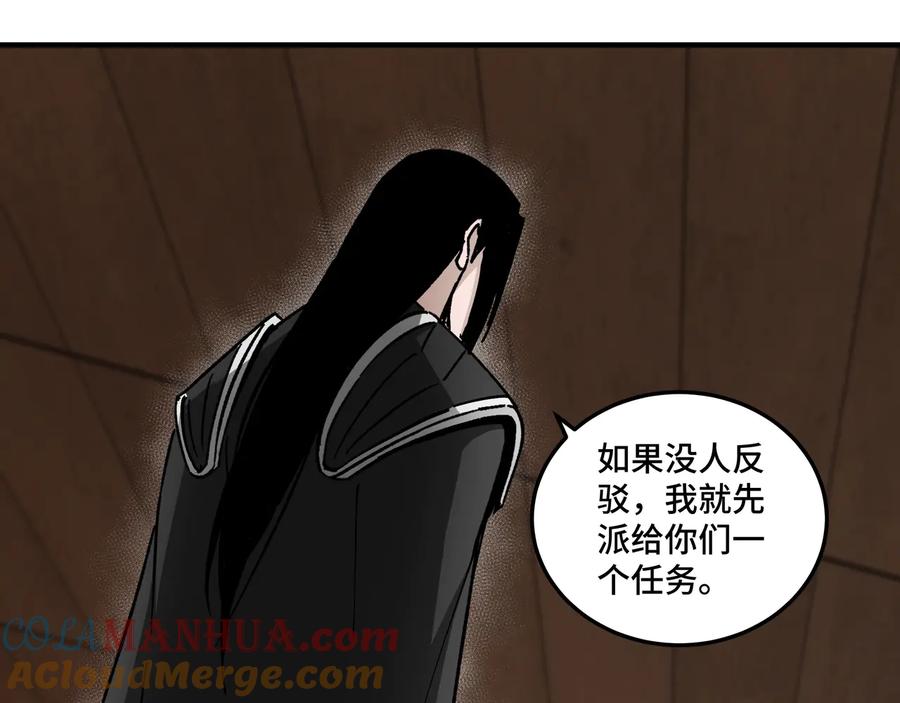 《最强反派系统》第132话 算计 第13页