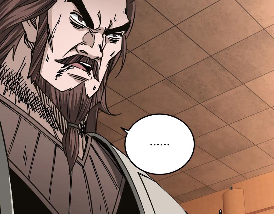《最强反派系统》第132话 算计 第11页