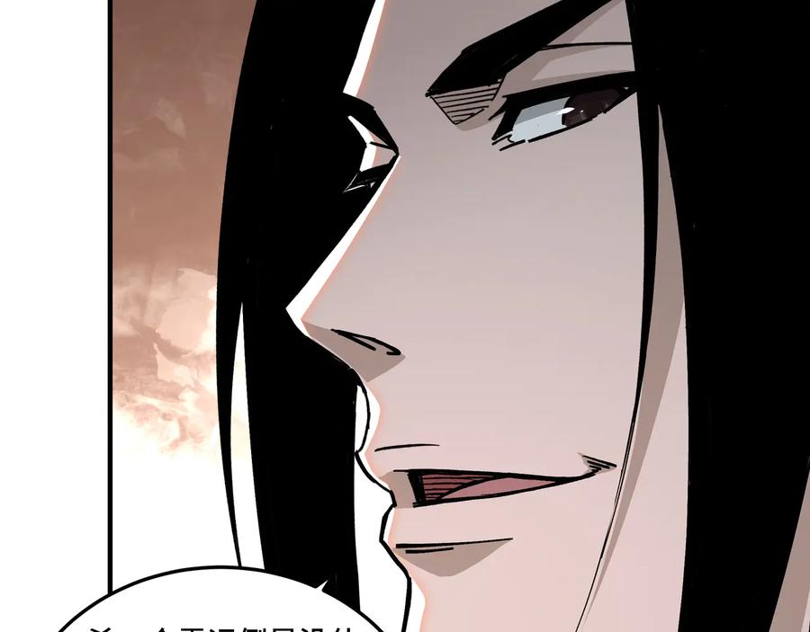 《最强反派系统》第132话 算计 第35页