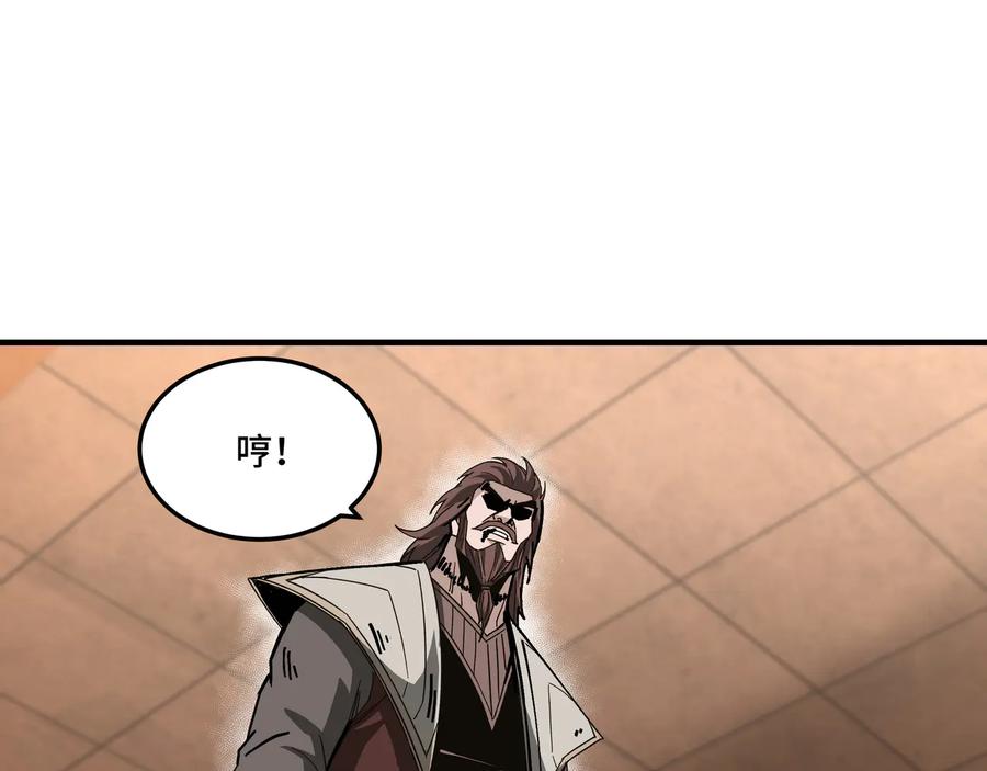 《最强反派系统》第132话 算计 第26页