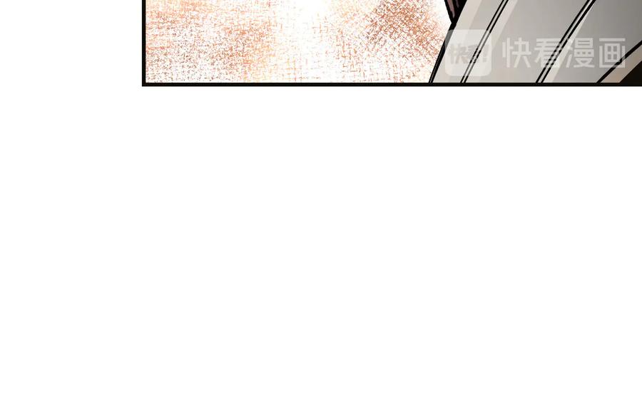 《最强反派系统》第132话 算计 第87页