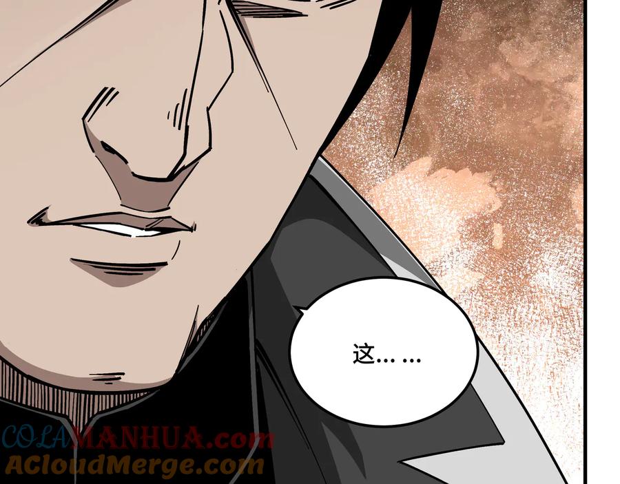 《最强反派系统》第133话 拉拢 第41页