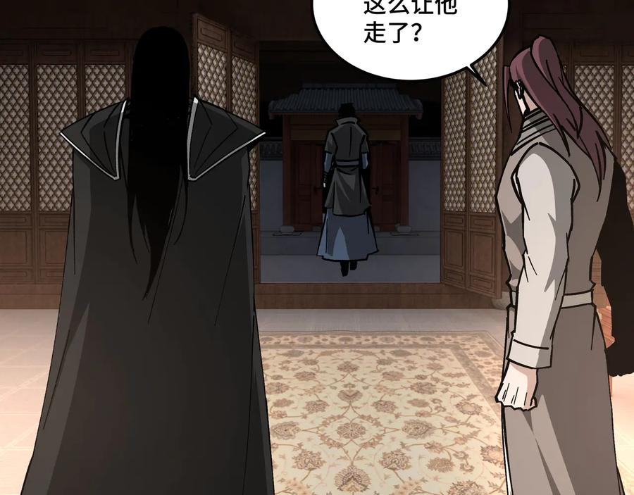 《最强反派系统》第133话 拉拢 第78页