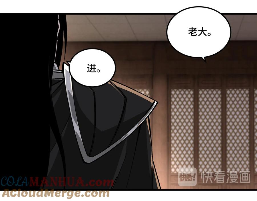 《最强反派系统》第133话 拉拢 第17页