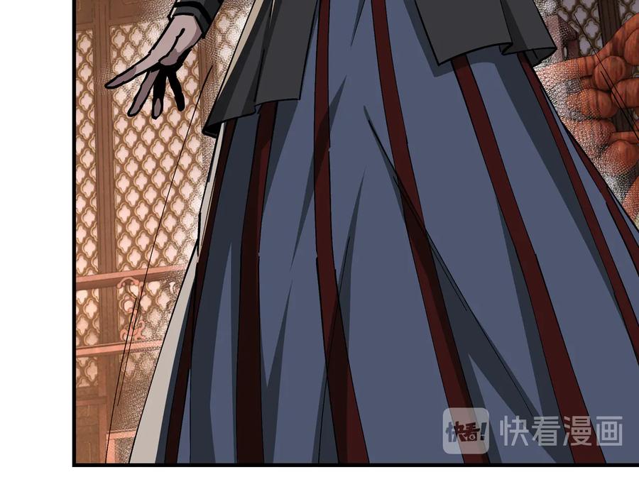 《最强反派系统》第133话 拉拢 第44页