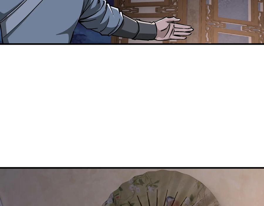 《最强反派系统》第133话 拉拢 第91页