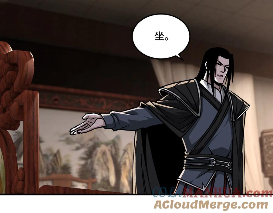 《最强反派系统》第133话 拉拢 第25页