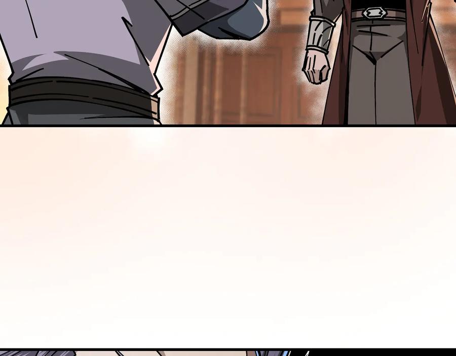 《最强反派系统》第133话 拉拢 第7页