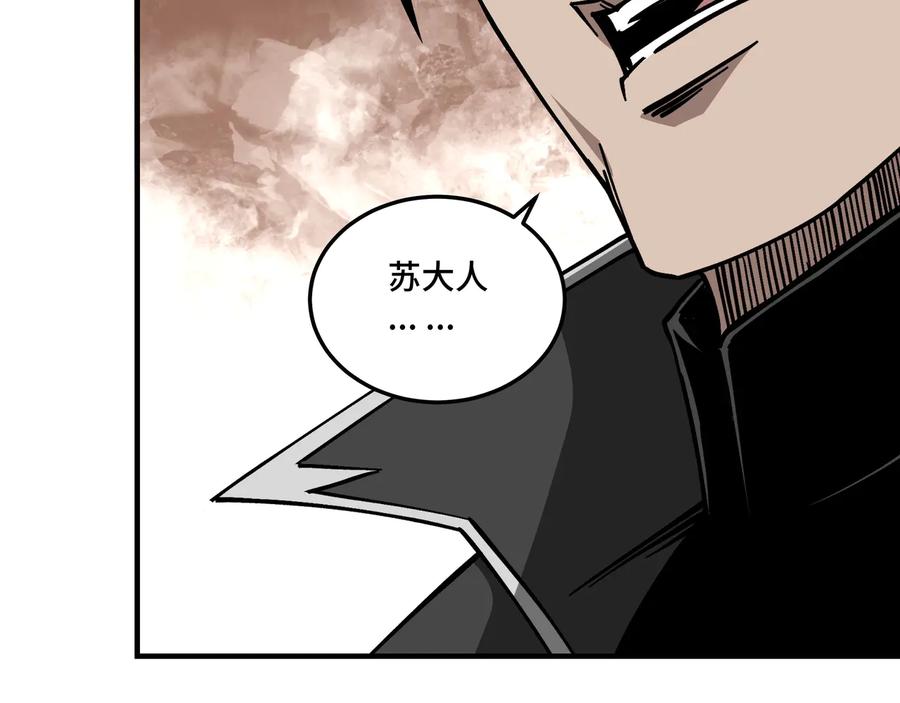 《最强反派系统》第133话 拉拢 第66页