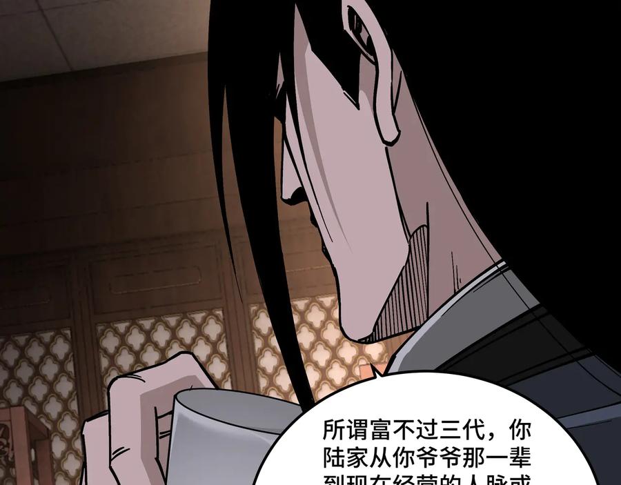 《最强反派系统》第133话 拉拢 第48页