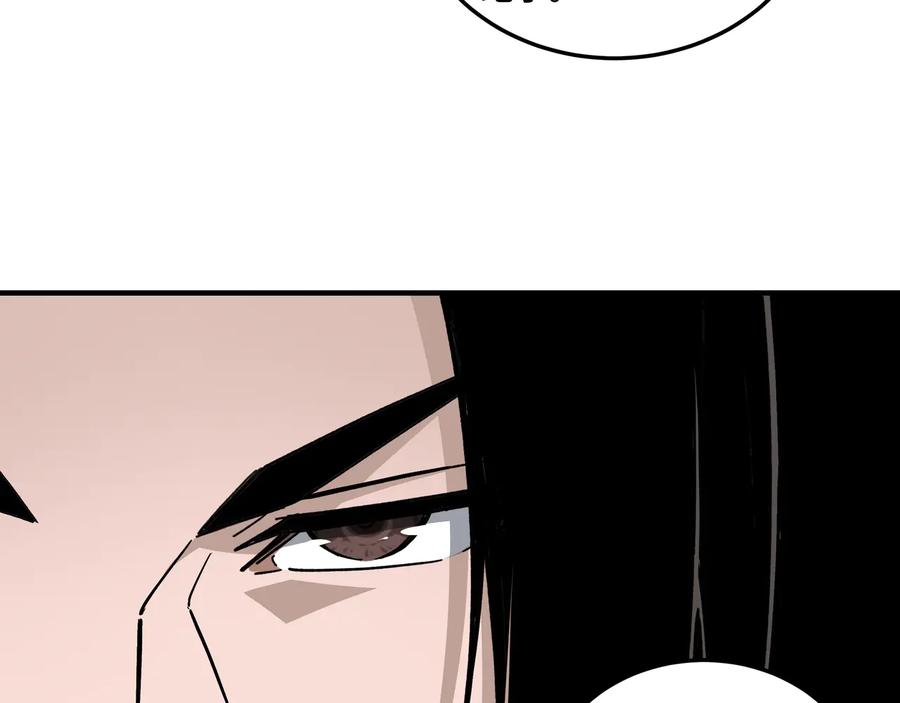 《最强反派系统》第133话 拉拢 第86页