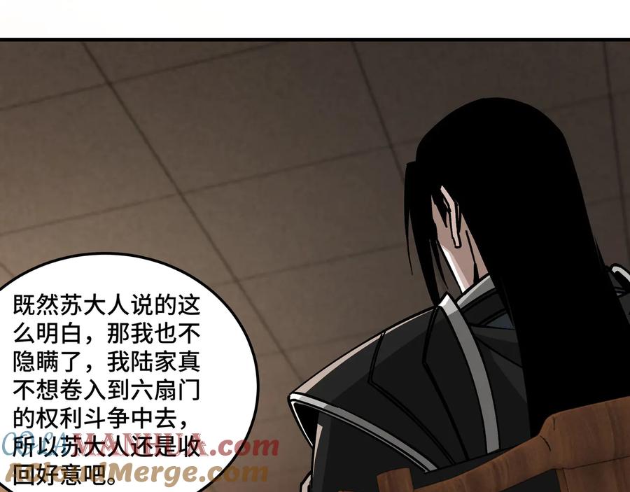 《最强反派系统》第133话 拉拢 第33页