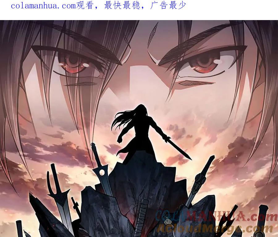 《最强反派系统》第133话 拉拢 第1页