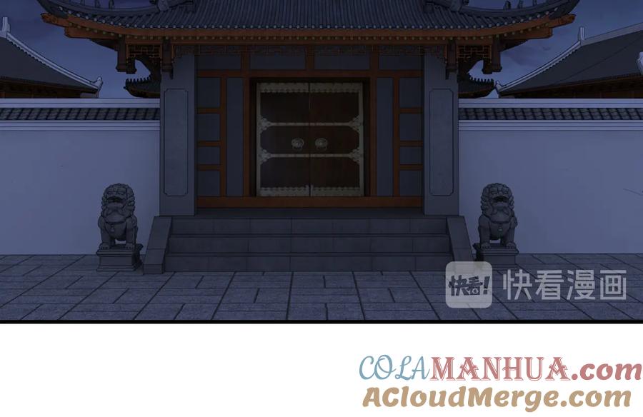 《最强反派系统》第133话 拉拢 第89页