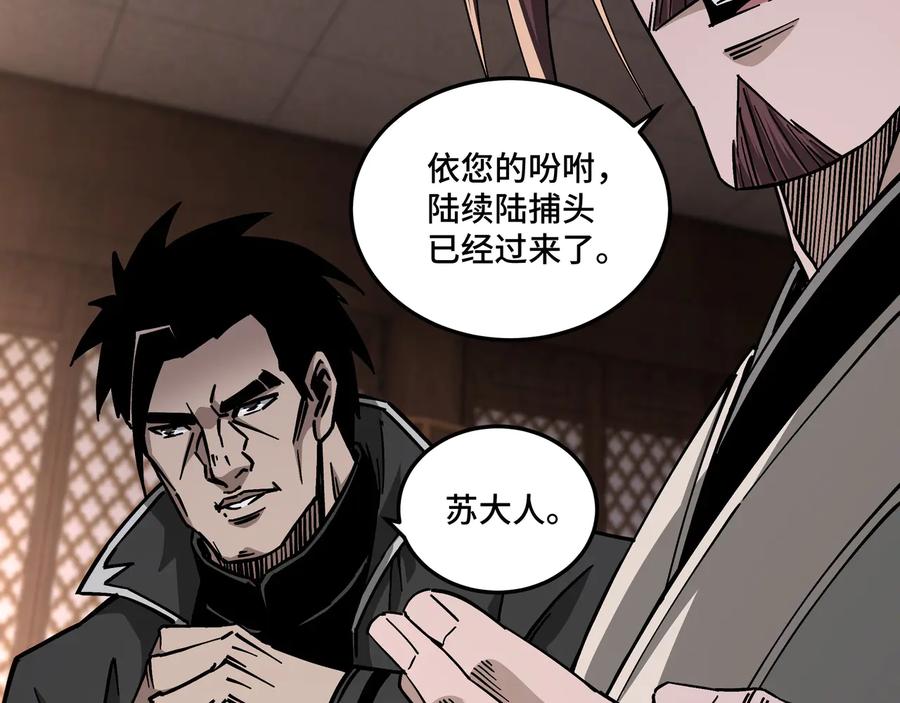《最强反派系统》第133话 拉拢 第23页