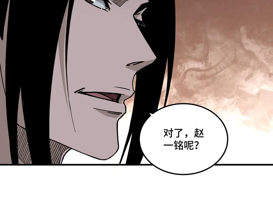 《最强反派系统》第133话 拉拢 第82页