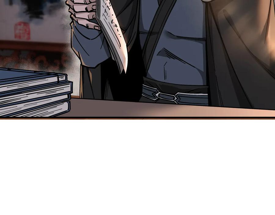《最强反派系统》第133话 拉拢 第16页