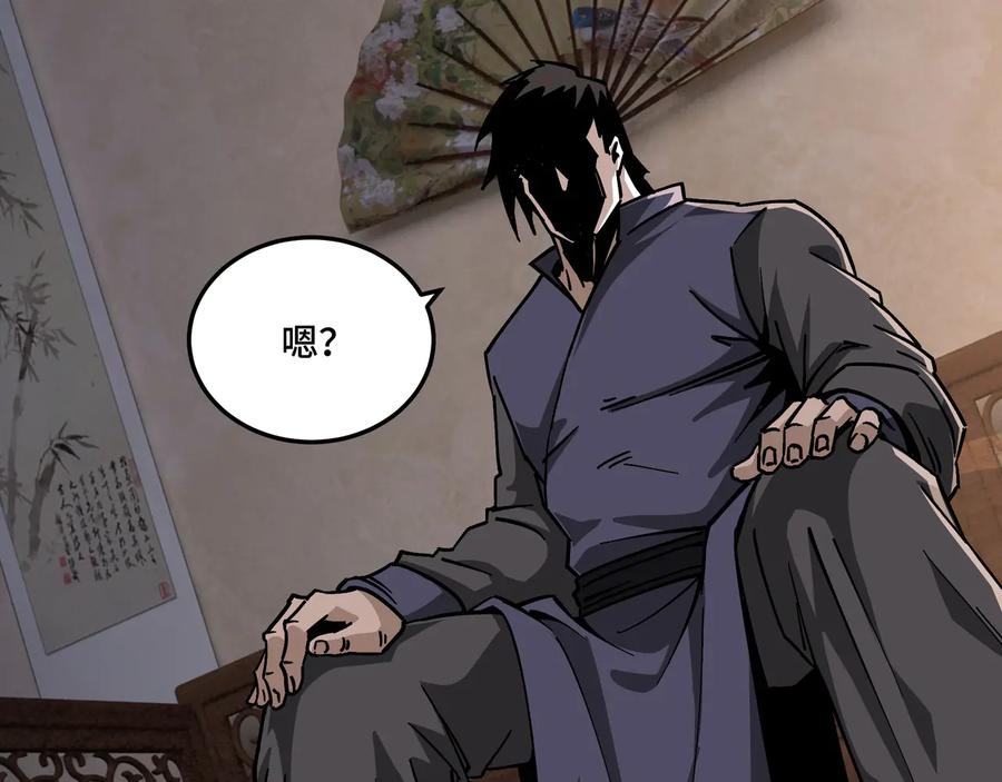 《最强反派系统》第133话 拉拢 第92页
