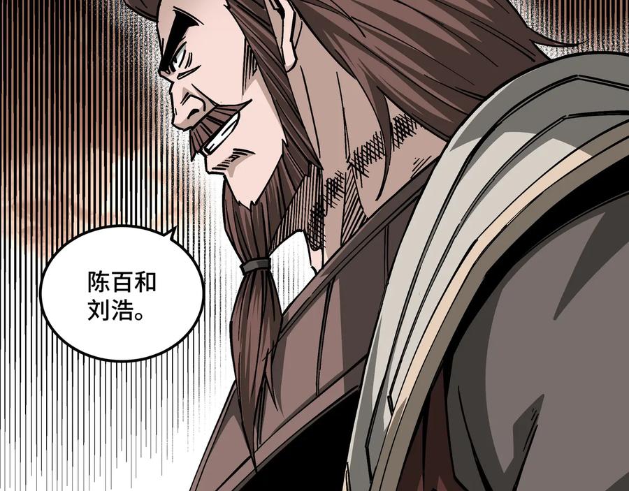 《最强反派系统》第133话 拉拢 第10页