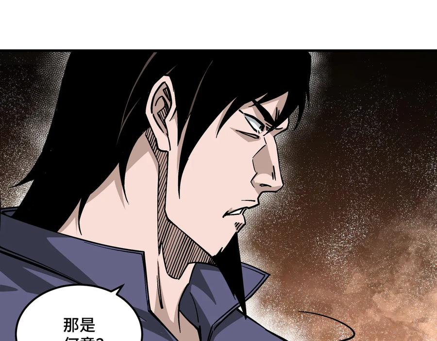 《最强反派系统》第134话 我给你撑腰 第11页