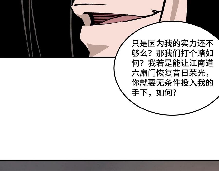 《最强反派系统》第134话 我给你撑腰 第43页