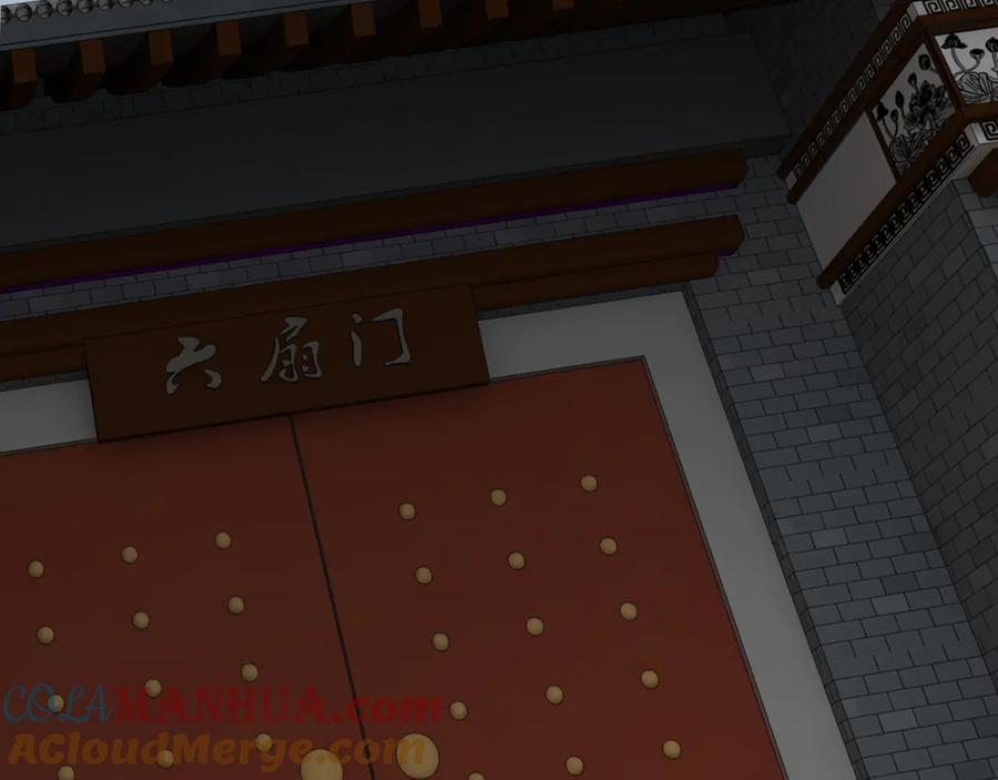 《最强反派系统》第134话 我给你撑腰 第81页